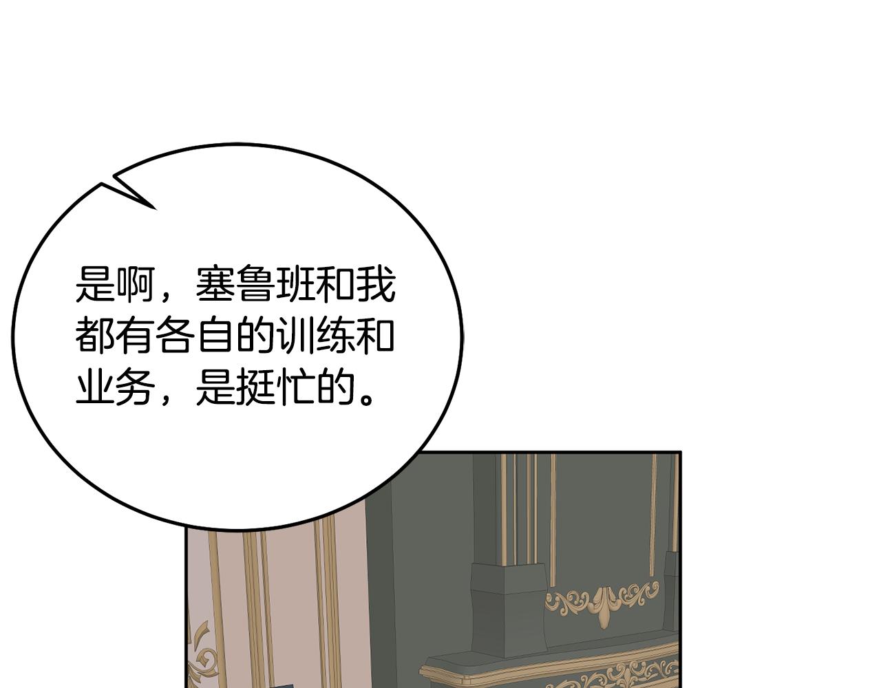 第36话 焦点(1/3)-第37话