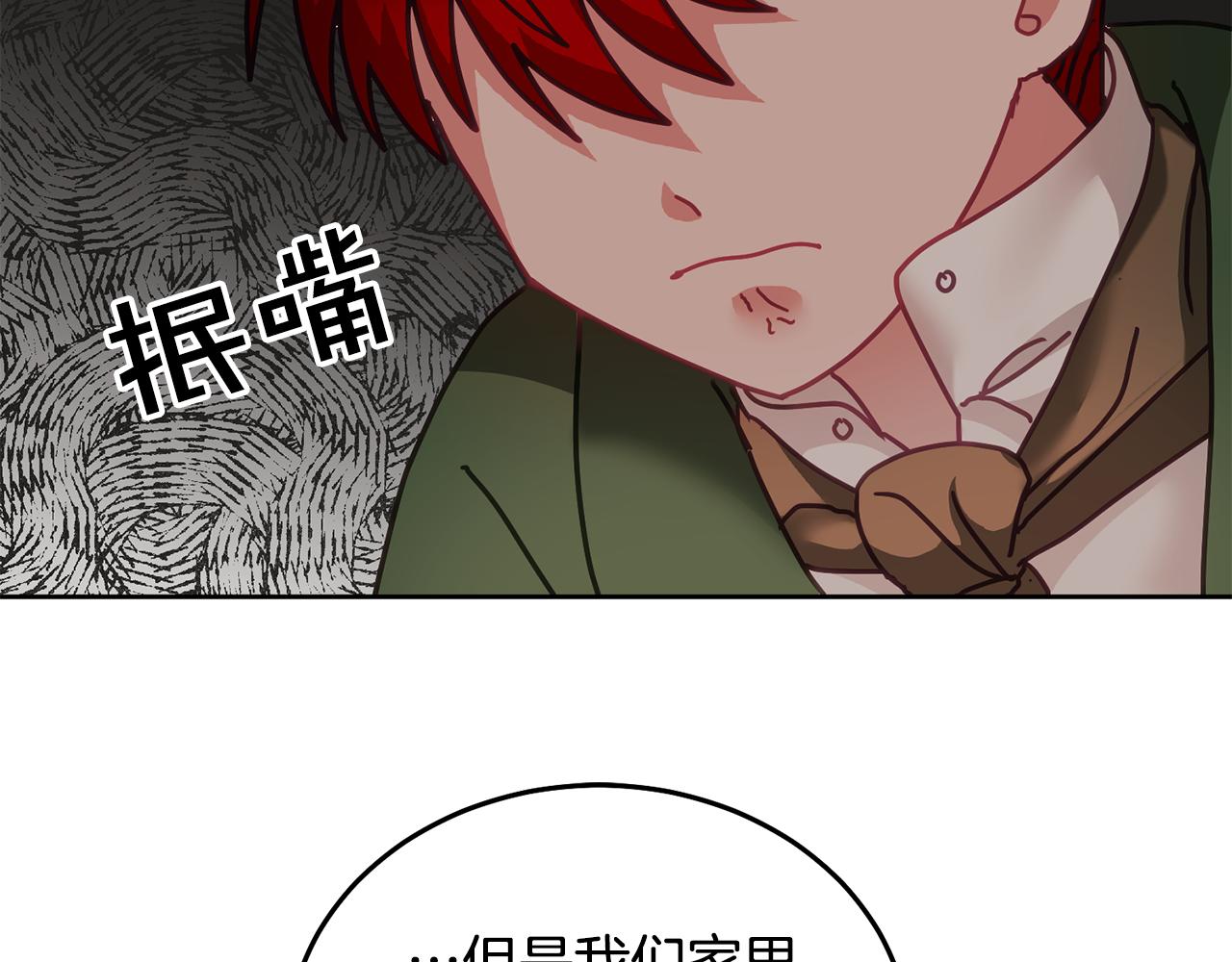 第36话 焦点(1/3)-第37话