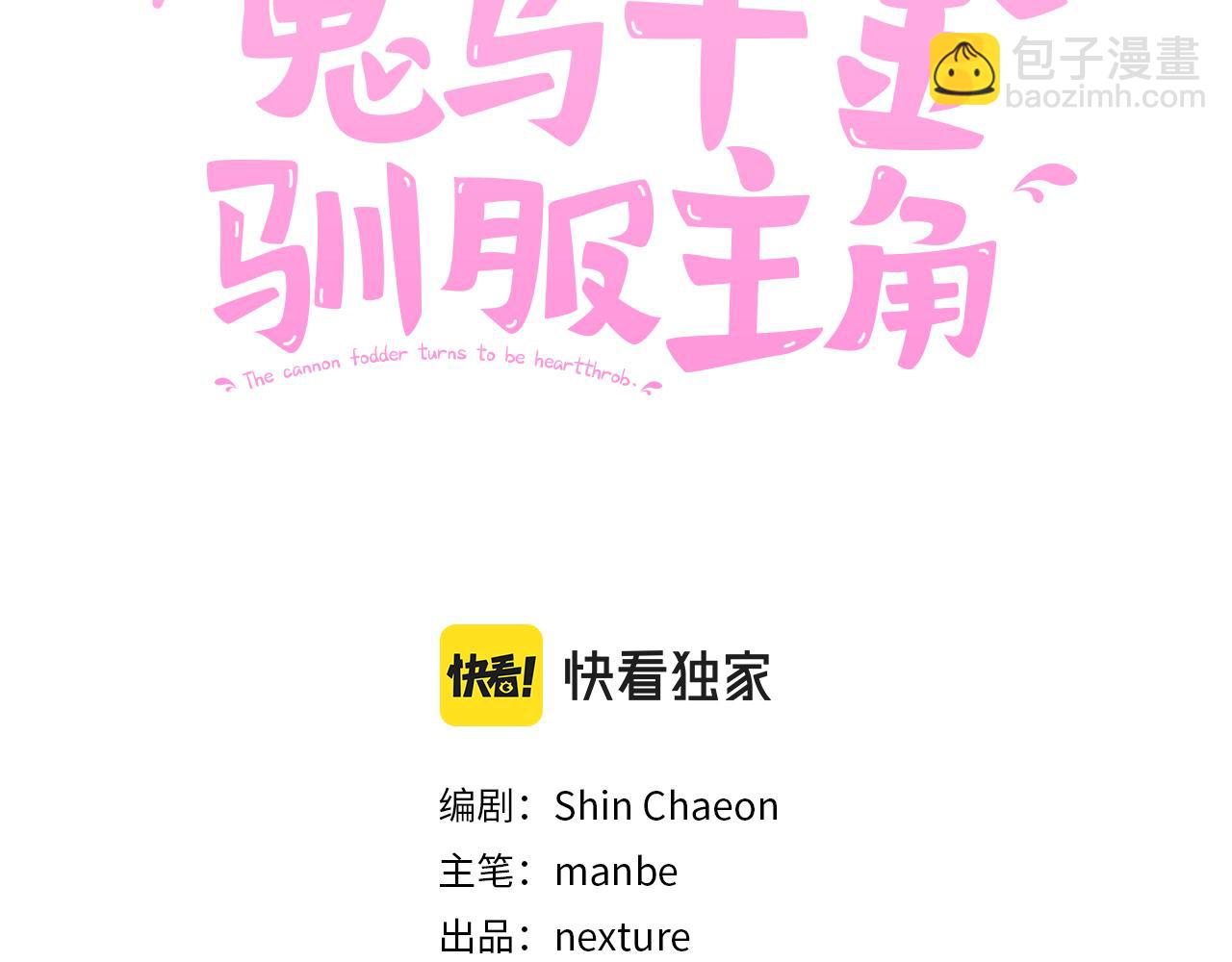 第36话 焦点(1/3)-第37话