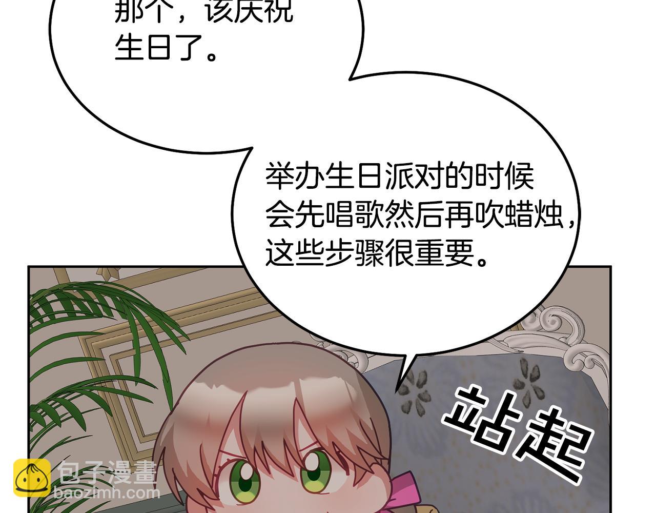 第36话 焦点(1/3)-第37话