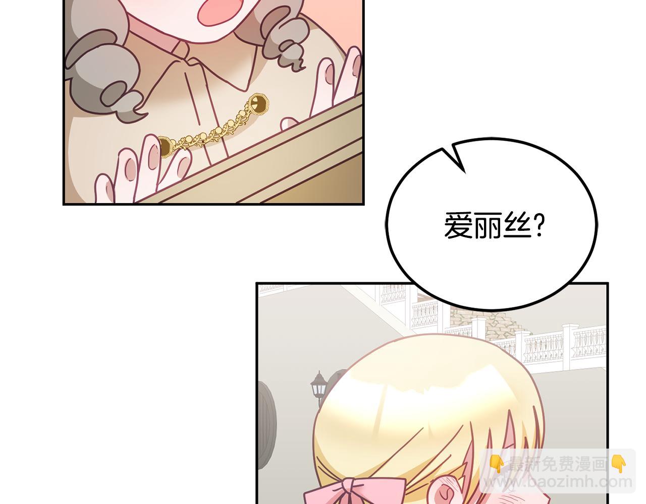 第38话 倾听心事(1/3)-第39话