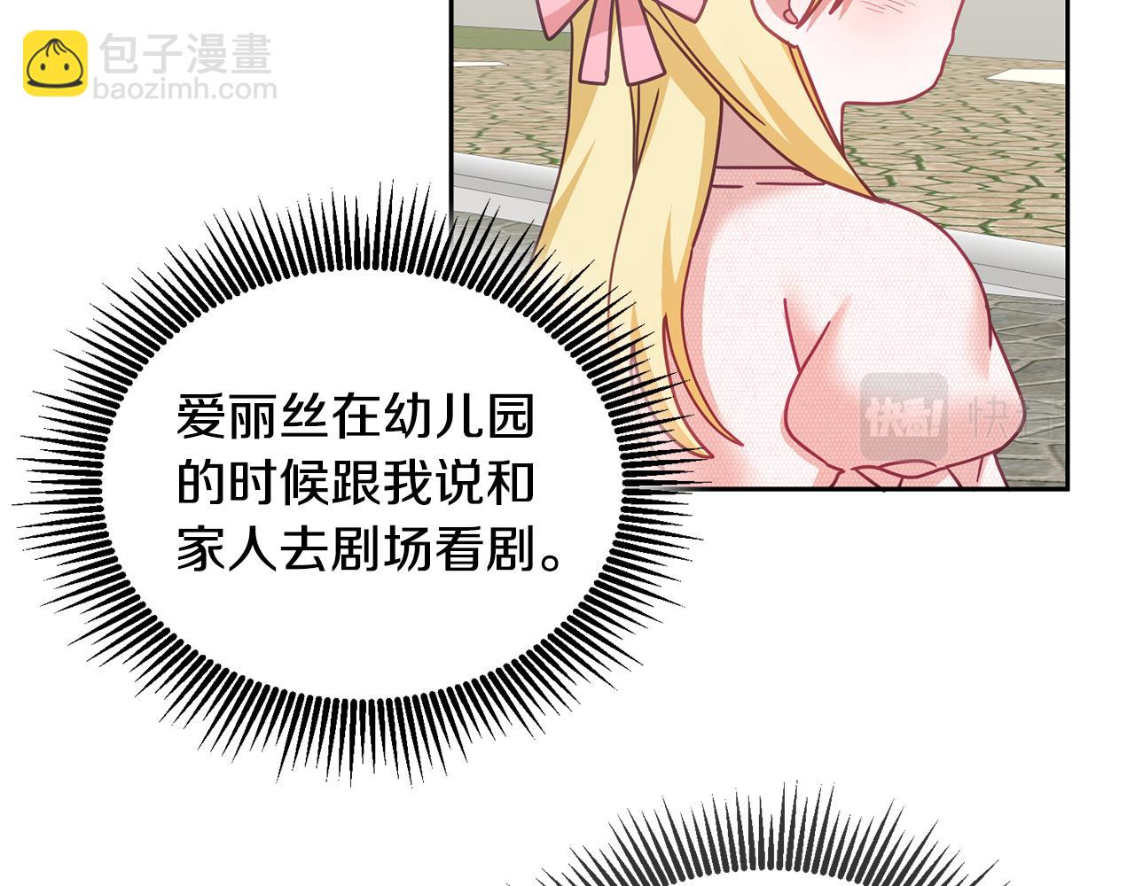 第38话 倾听心事(1/3)-第39话