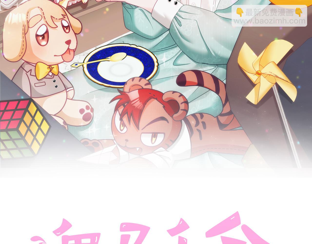 第38话 倾听心事(1/3)-第39话