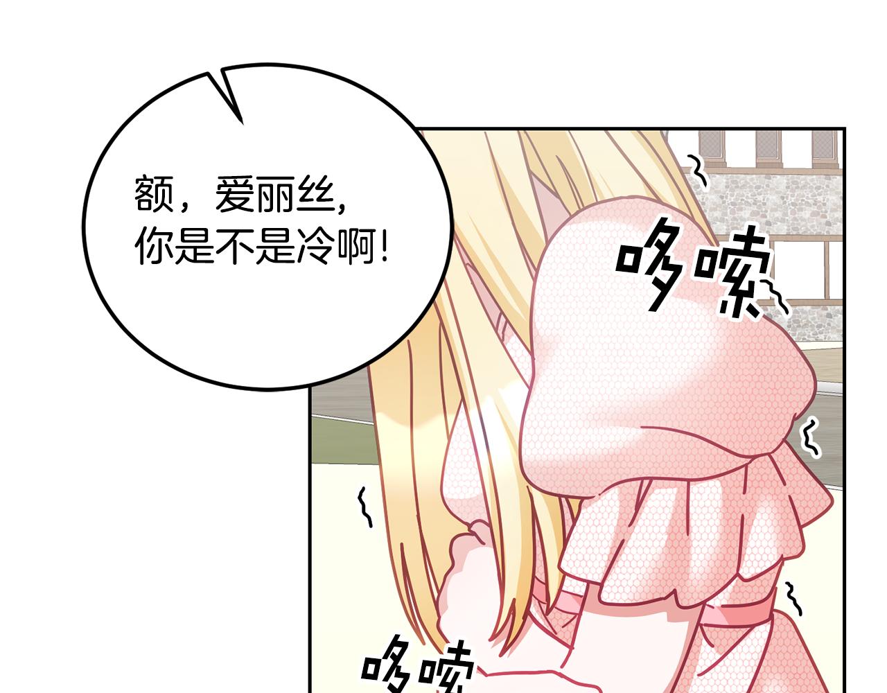 第38话 倾听心事(1/3)-第39话