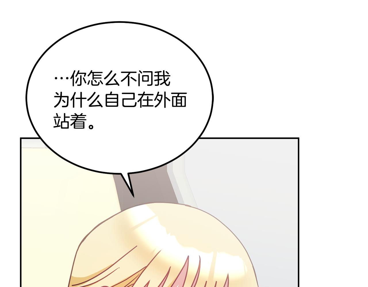 第38话 倾听心事(1/3)-第39话