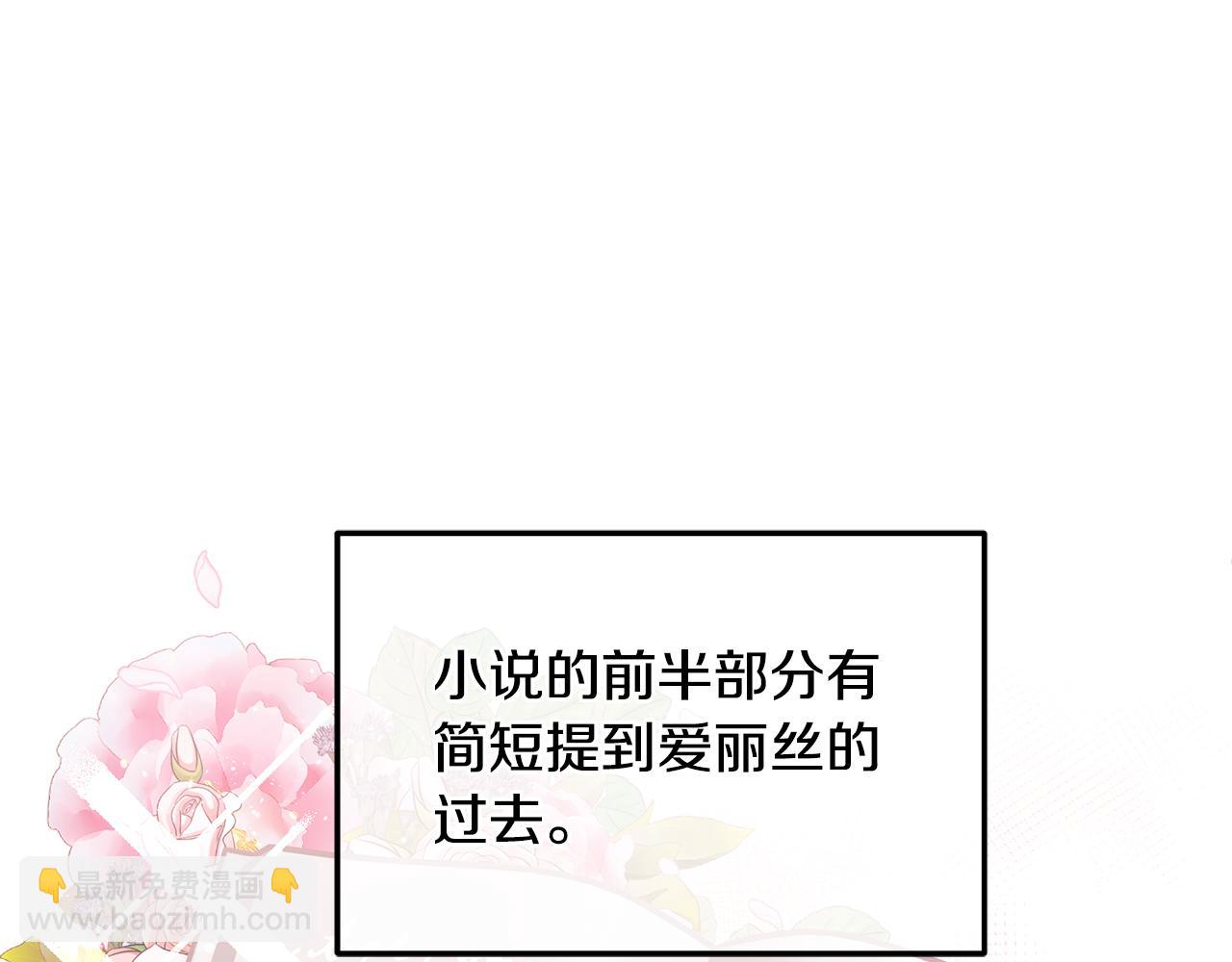 第38话 倾听心事(1/3)-第39话