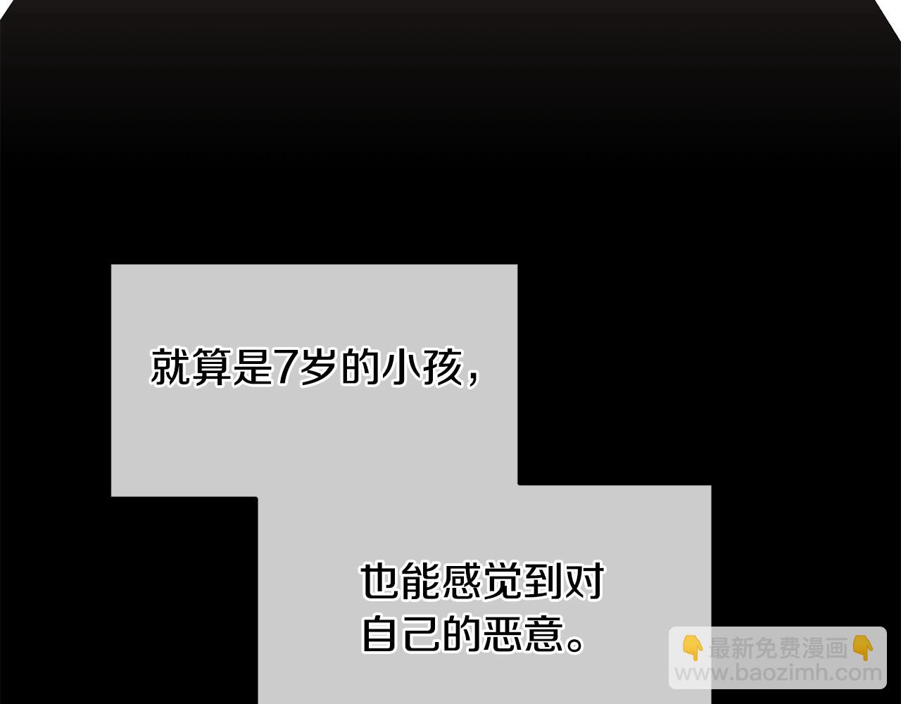 第38话 倾听心事(1/3)-第39话