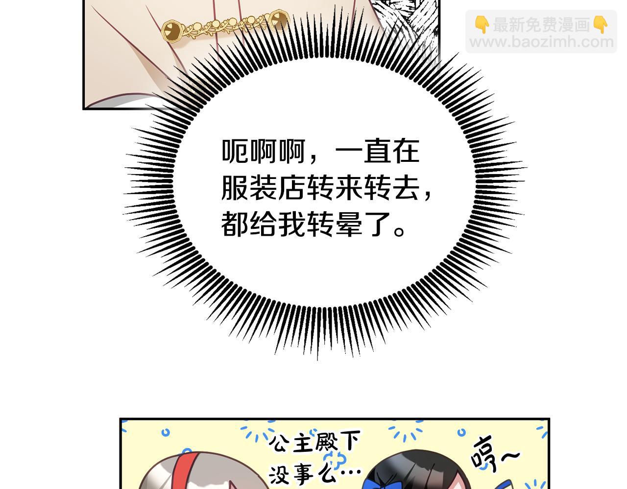 第38话 倾听心事(1/3)-第39话