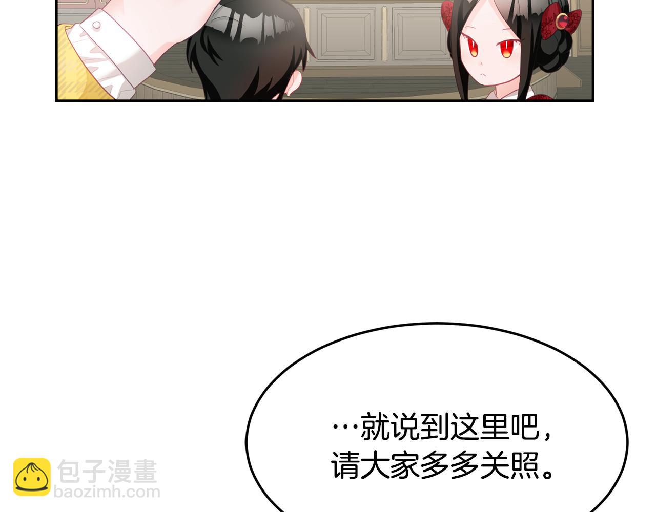 第4话 攻略第一步(1/3)-第5话