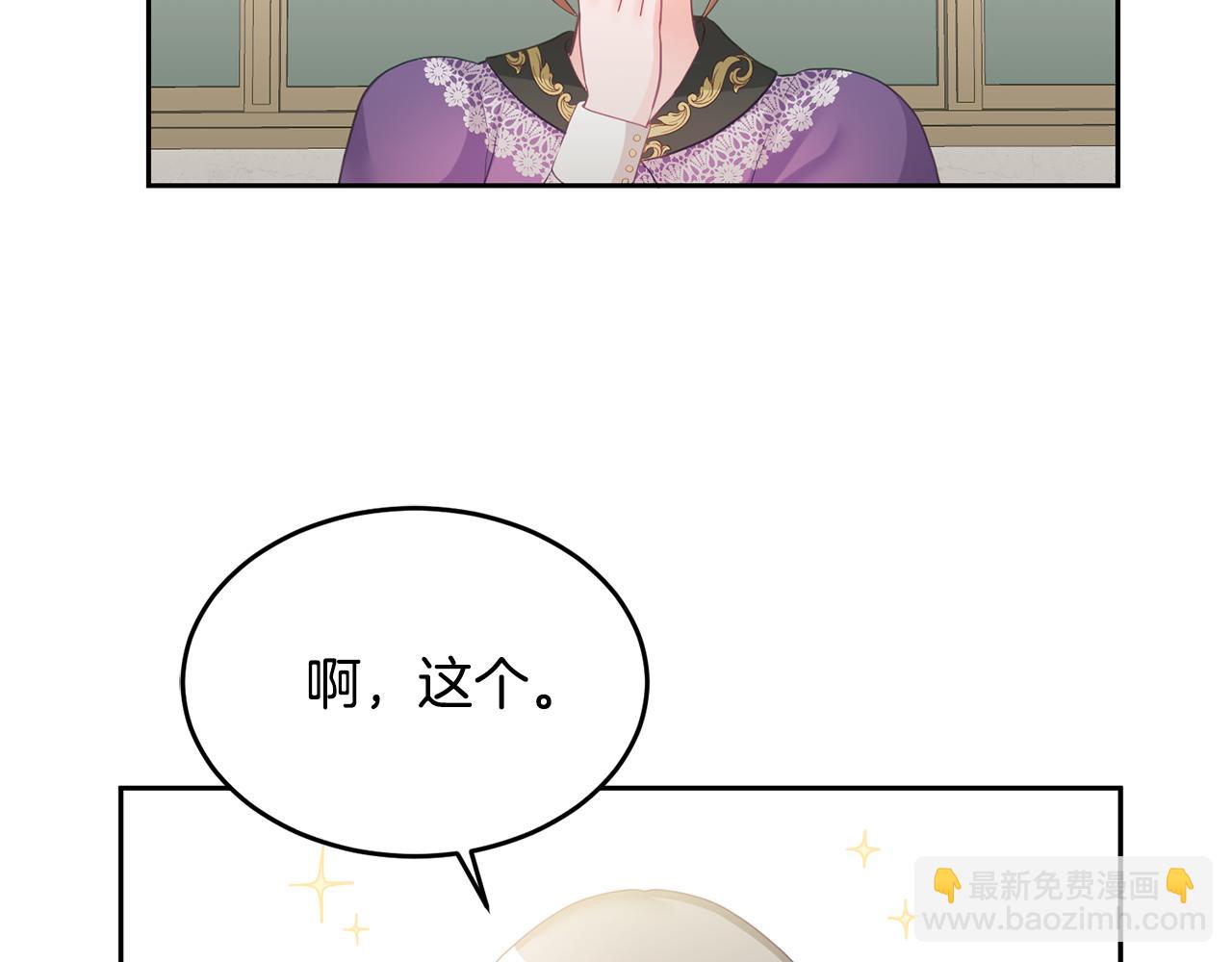 第4话 攻略第一步(1/3)-第5话