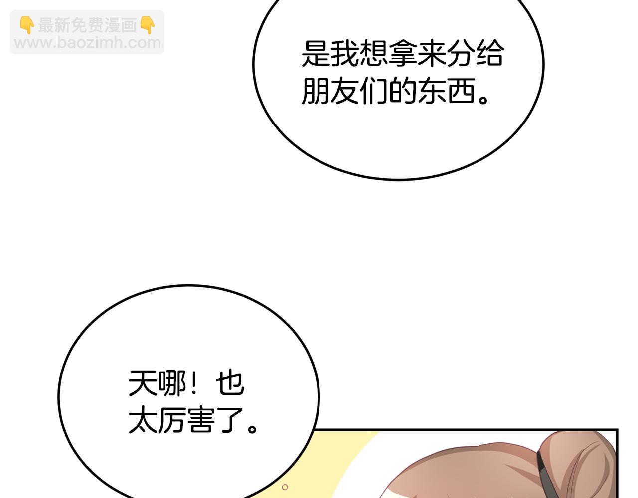 第4话 攻略第一步(1/3)-第5话