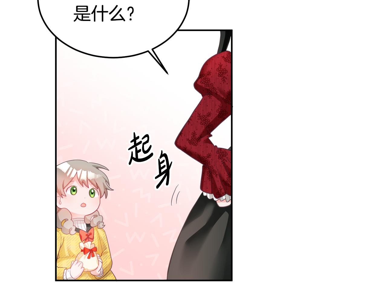 第4话 攻略第一步(1/3)-第5话