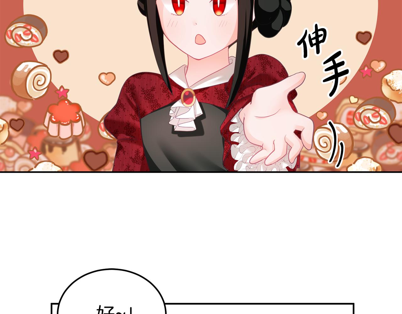 第4话 攻略第一步(1/3)-第5话