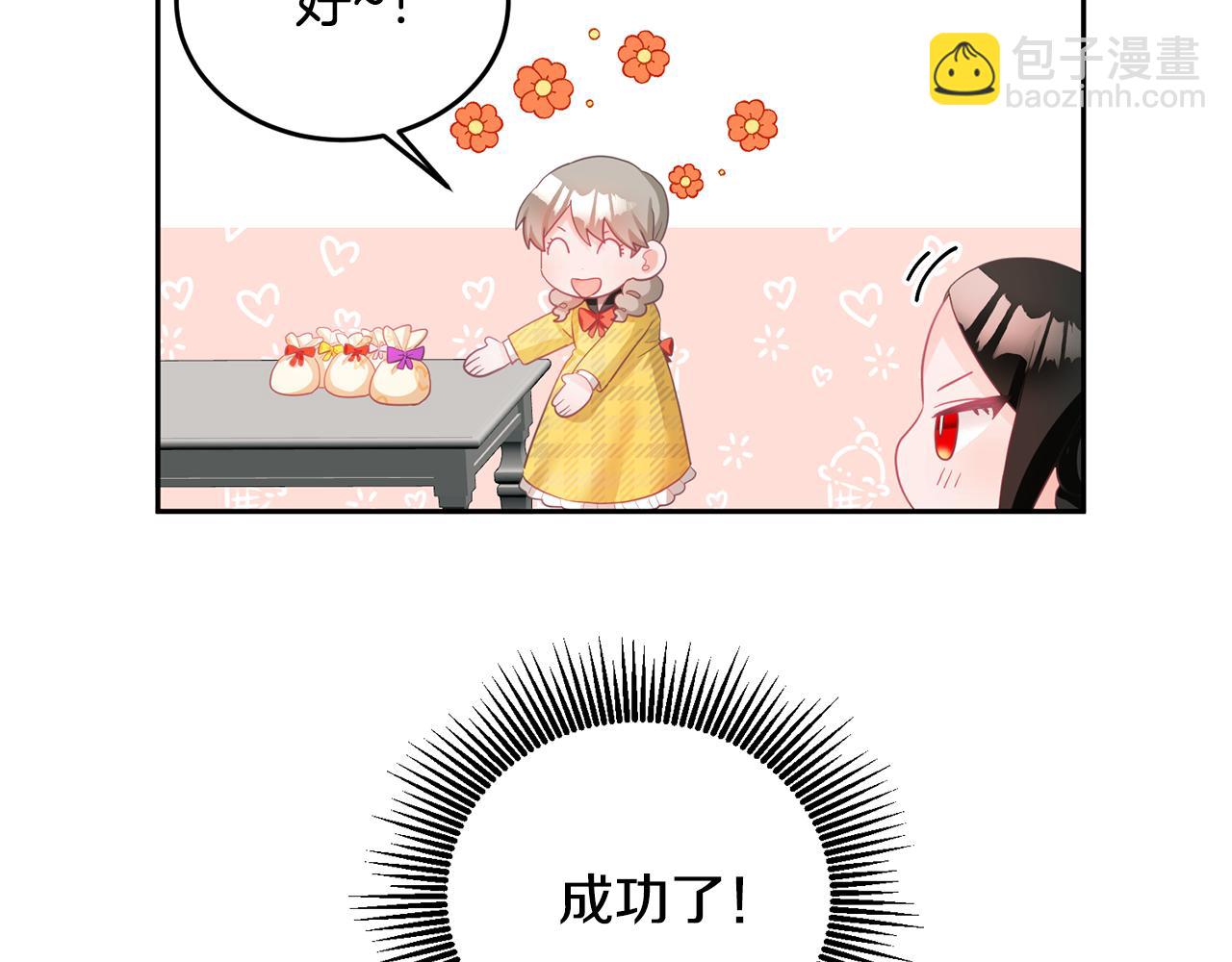 第4话 攻略第一步(1/3)-第5话