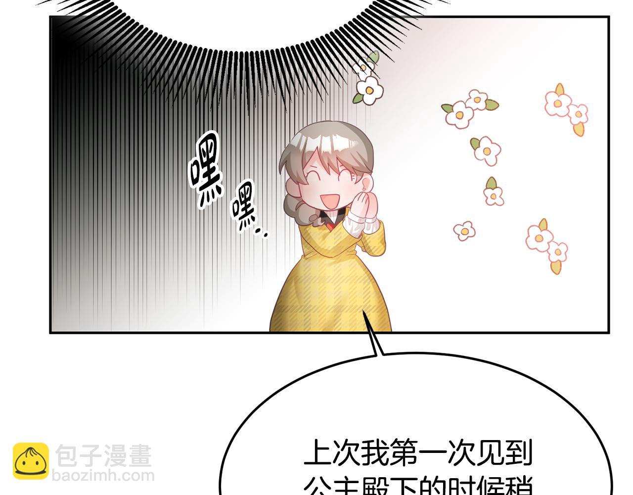 第4话 攻略第一步(1/3)-第5话