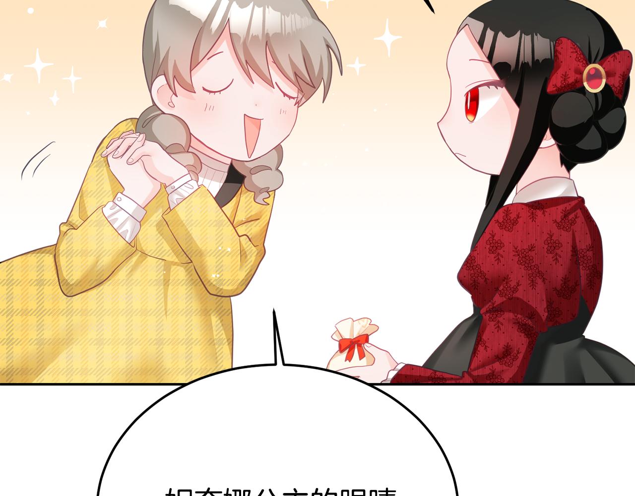 第4话 攻略第一步(1/3)-第5话