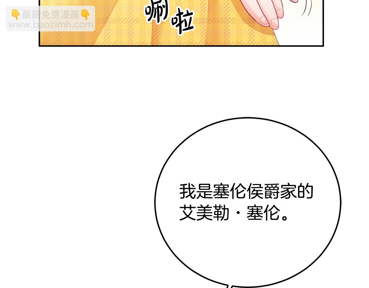 第4话 攻略第一步(1/3)-第5话