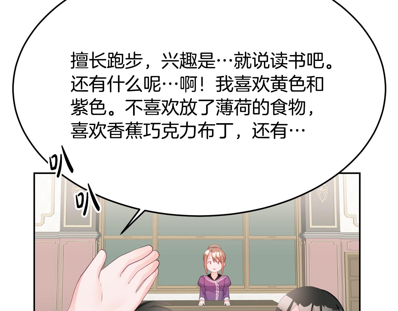 第4话 攻略第一步(1/3)-第5话