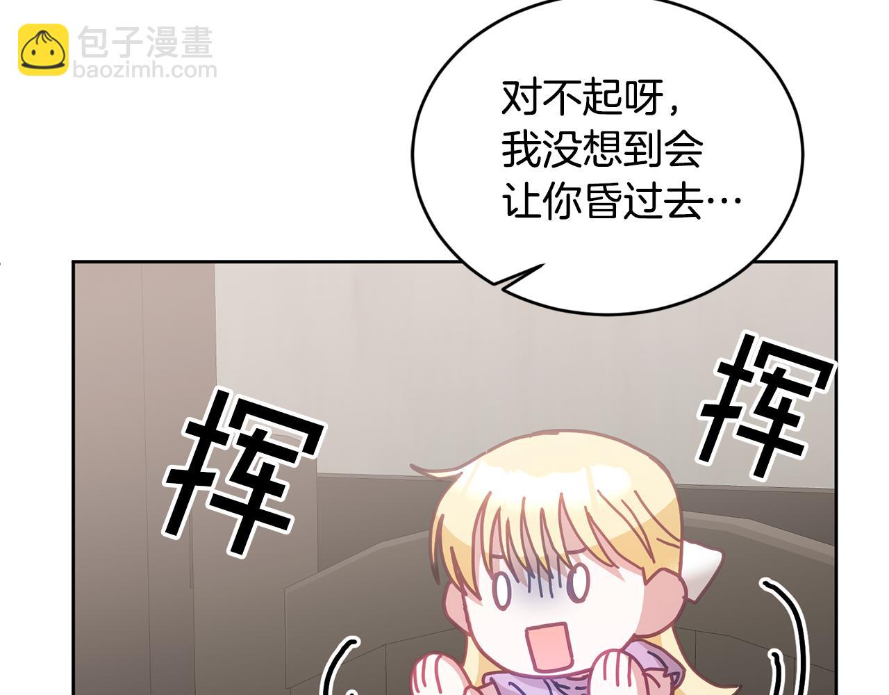 第40话 能力觉醒(1/3)-第41话