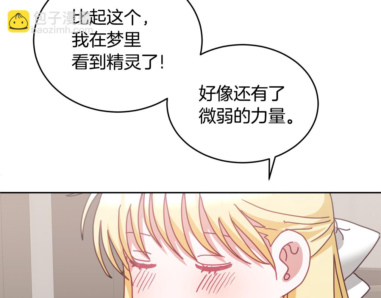 第40话 能力觉醒(1/3)-第41话