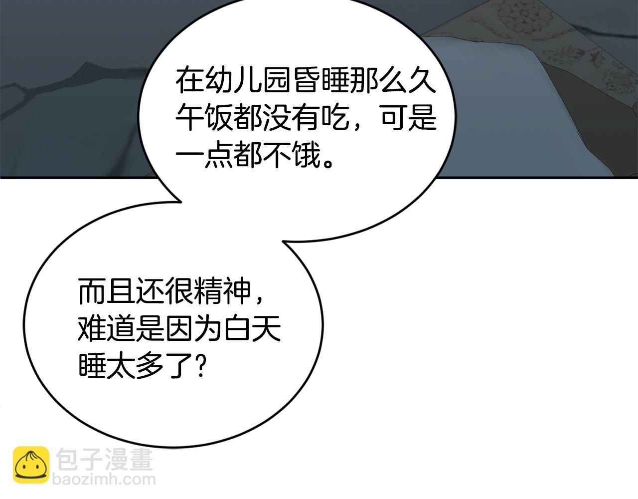 第40话 能力觉醒(1/3)-第41话