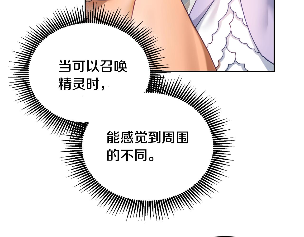 第40话 能力觉醒(1/3)-第41话