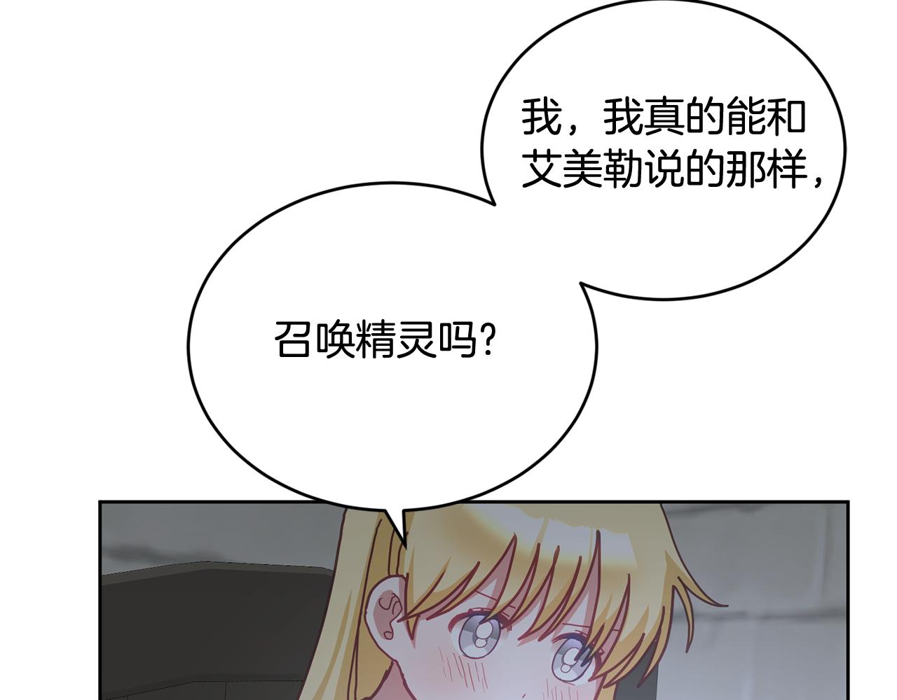 第40话 能力觉醒(1/3)-第41话