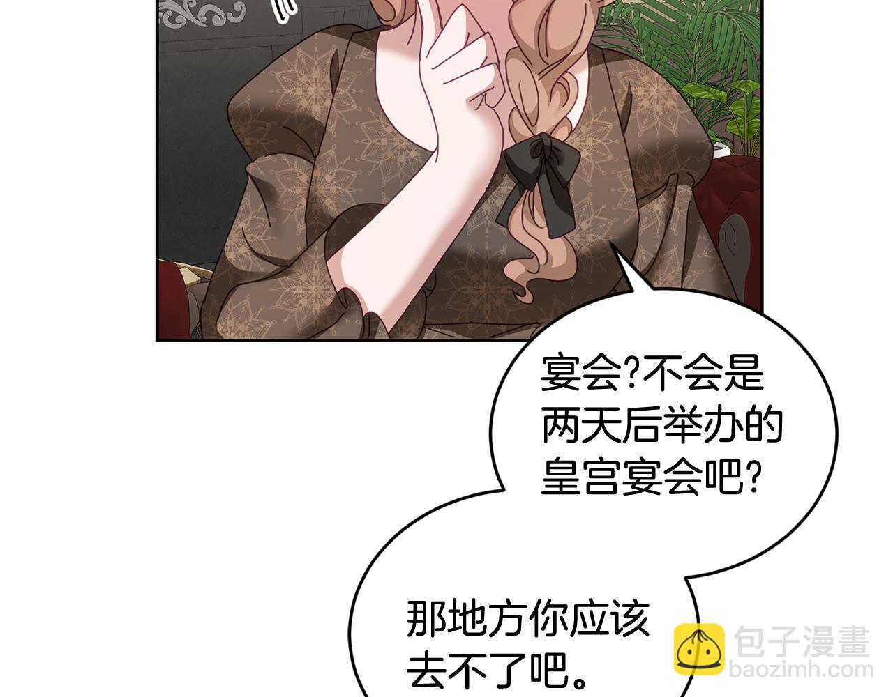 第42话 盛装出席(1/3)-第43话