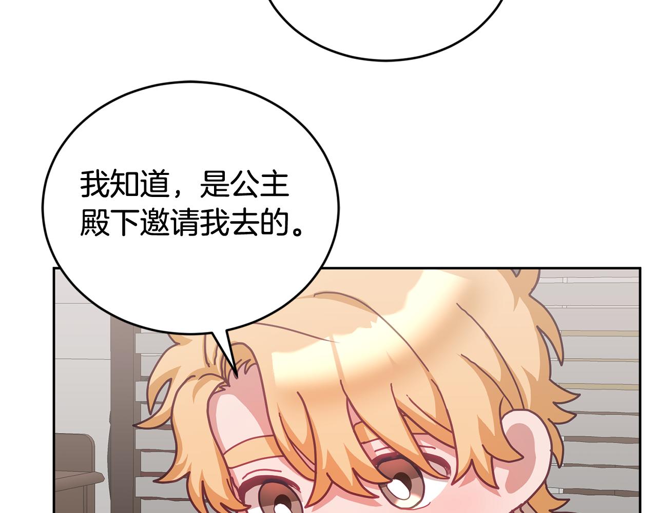 第42话 盛装出席(1/3)-第43话