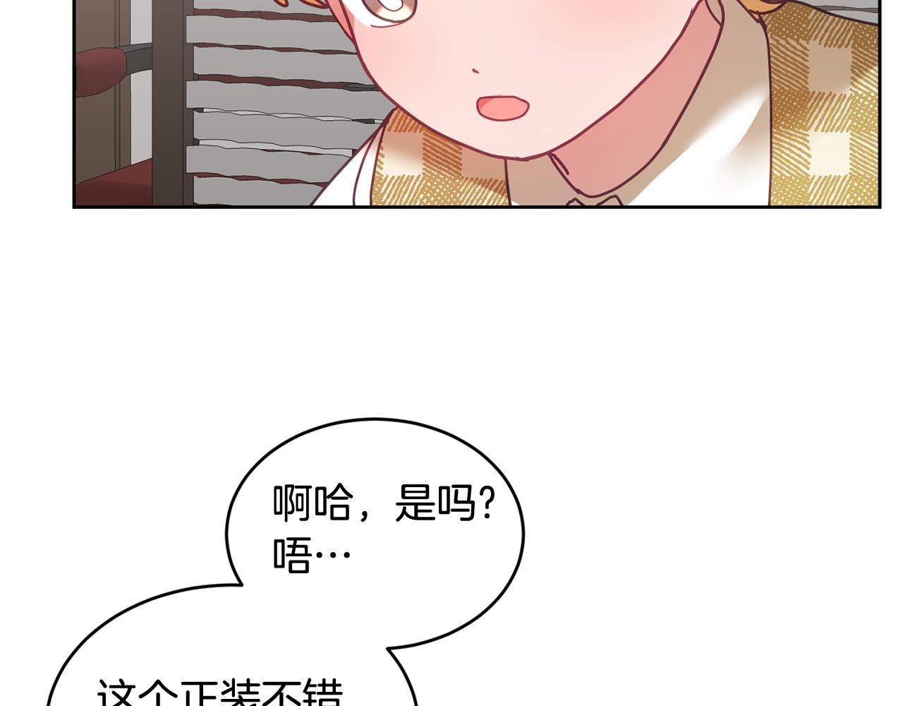 第42话 盛装出席(1/3)-第43话