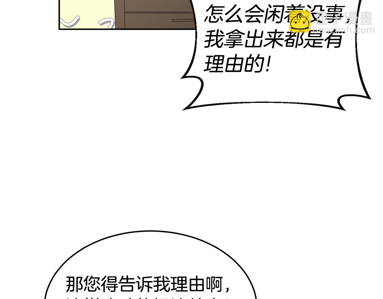 第42话 盛装出席(1/3)-第43话