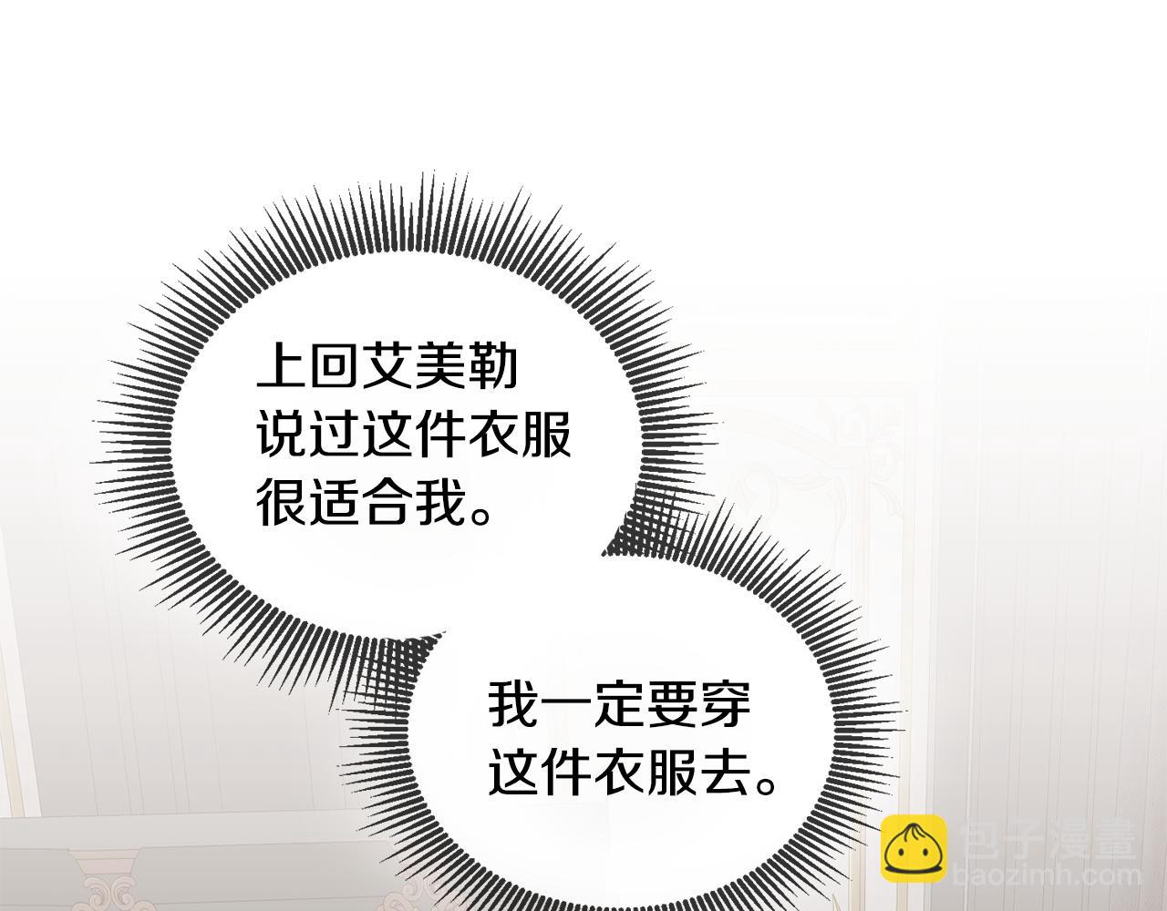 第42话 盛装出席(1/3)-第43话