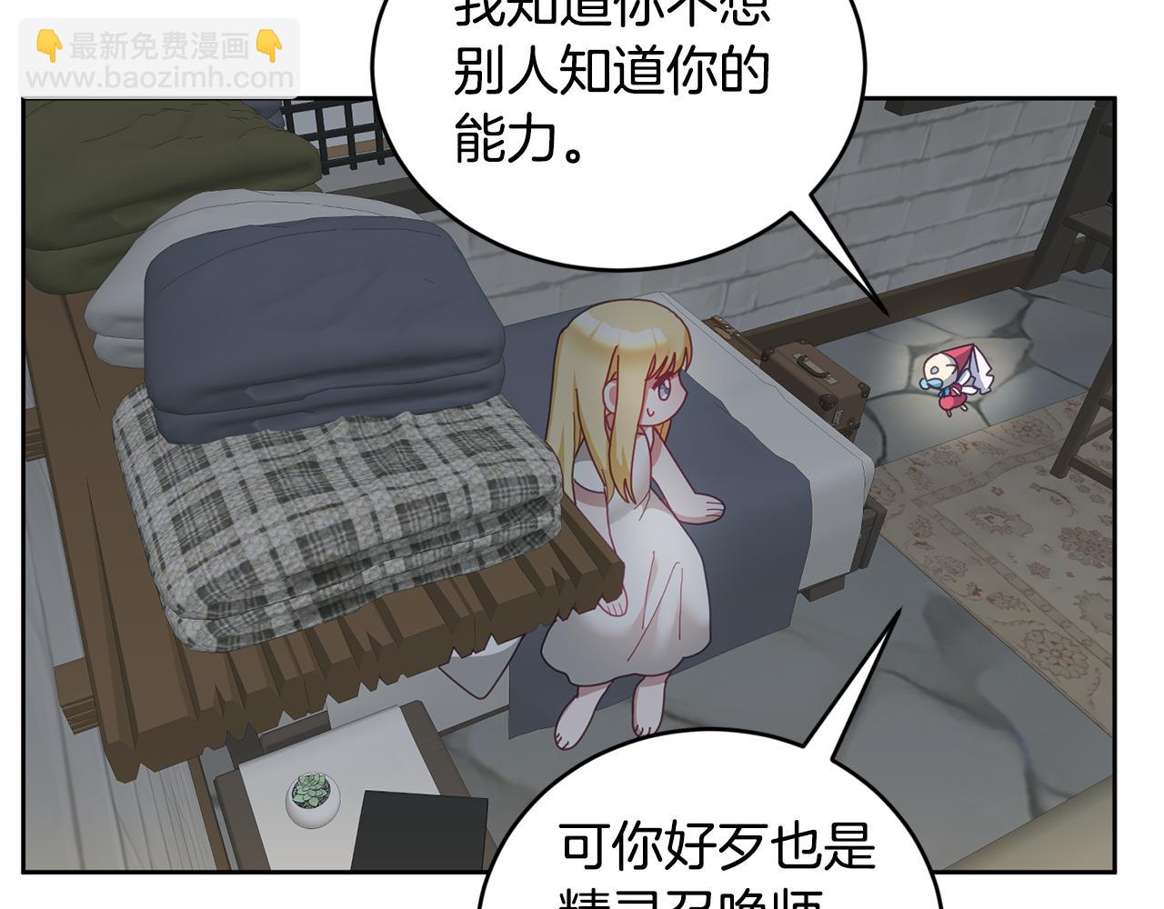 第42话 盛装出席(1/3)-第43话