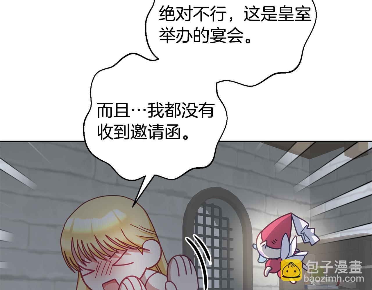 第42话 盛装出席(1/3)-第43话