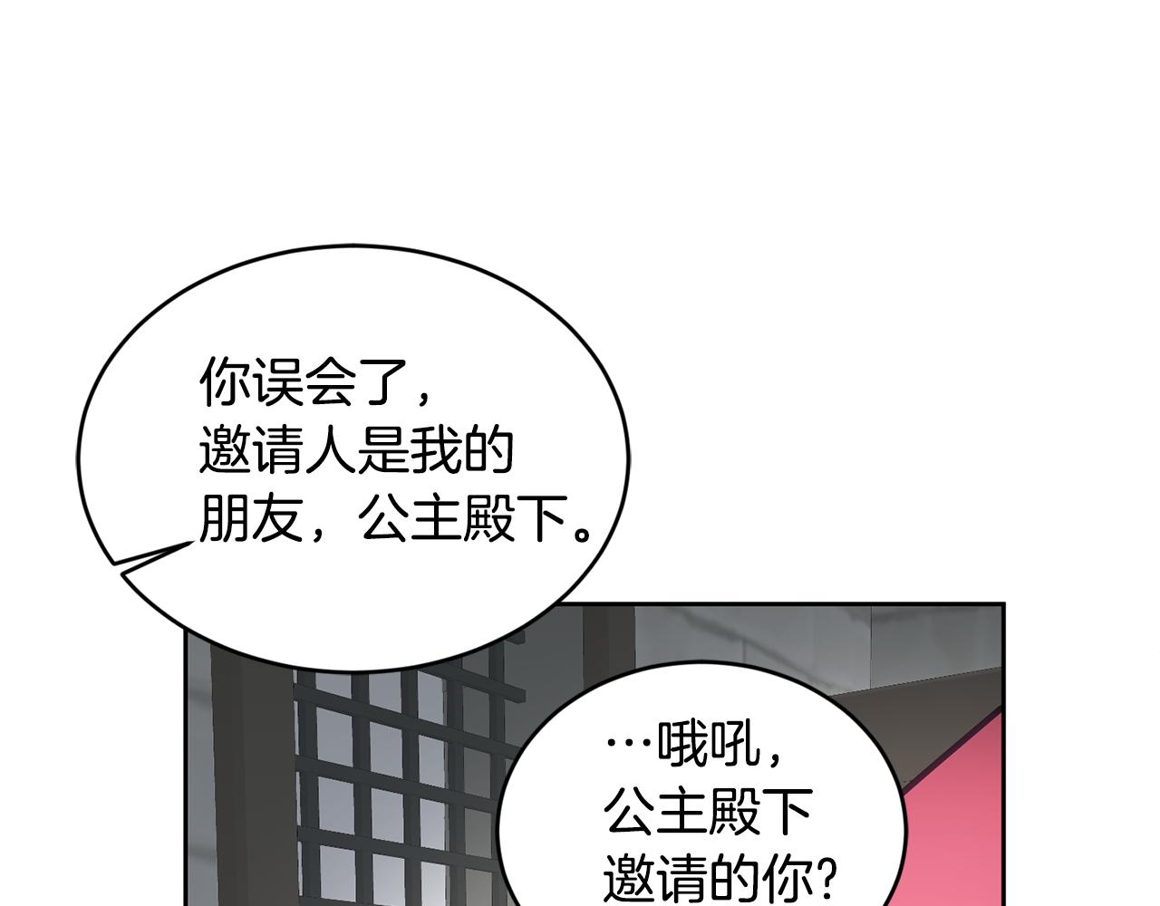 第42话 盛装出席(1/3)-第43话