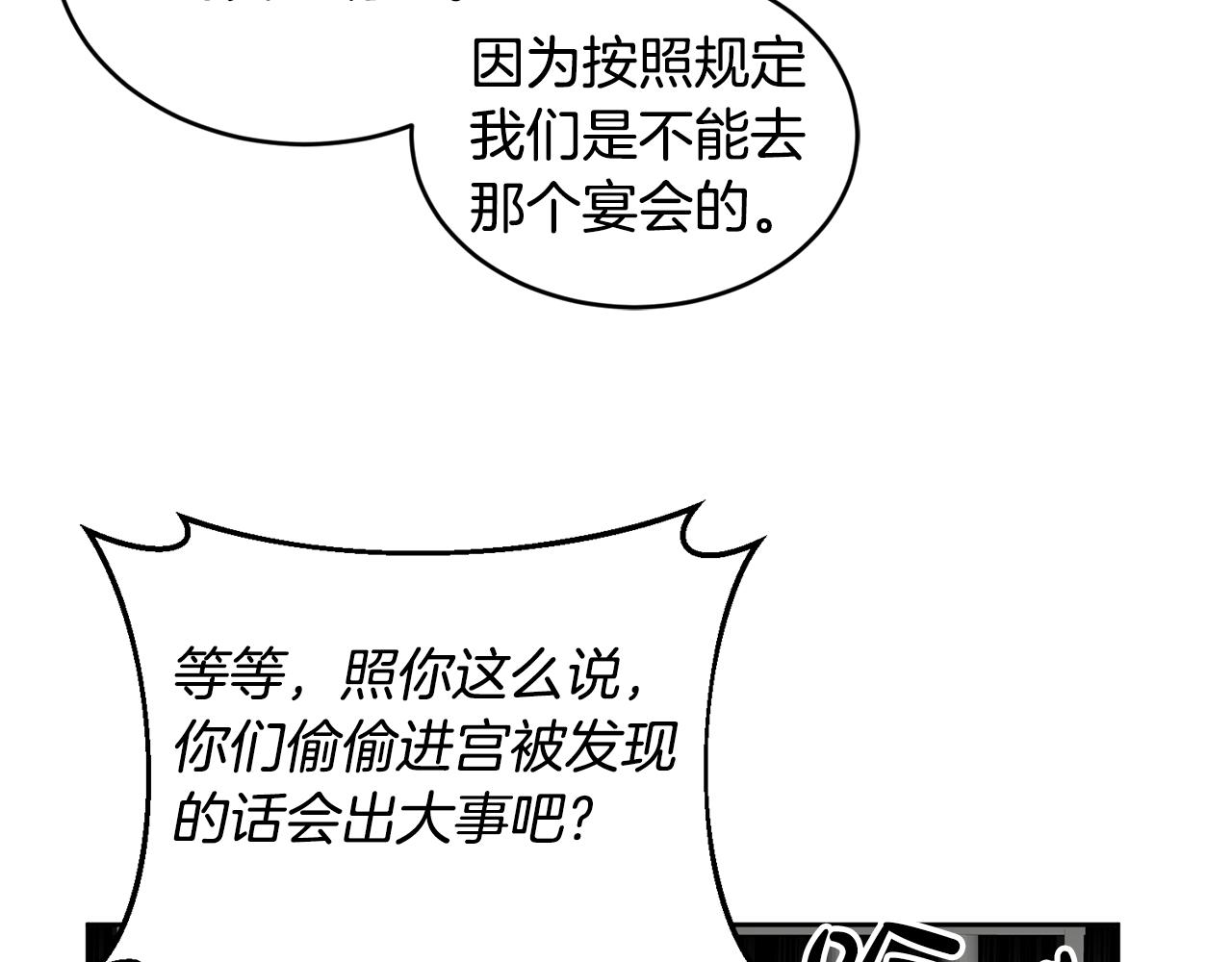 第42话 盛装出席(1/3)-第43话