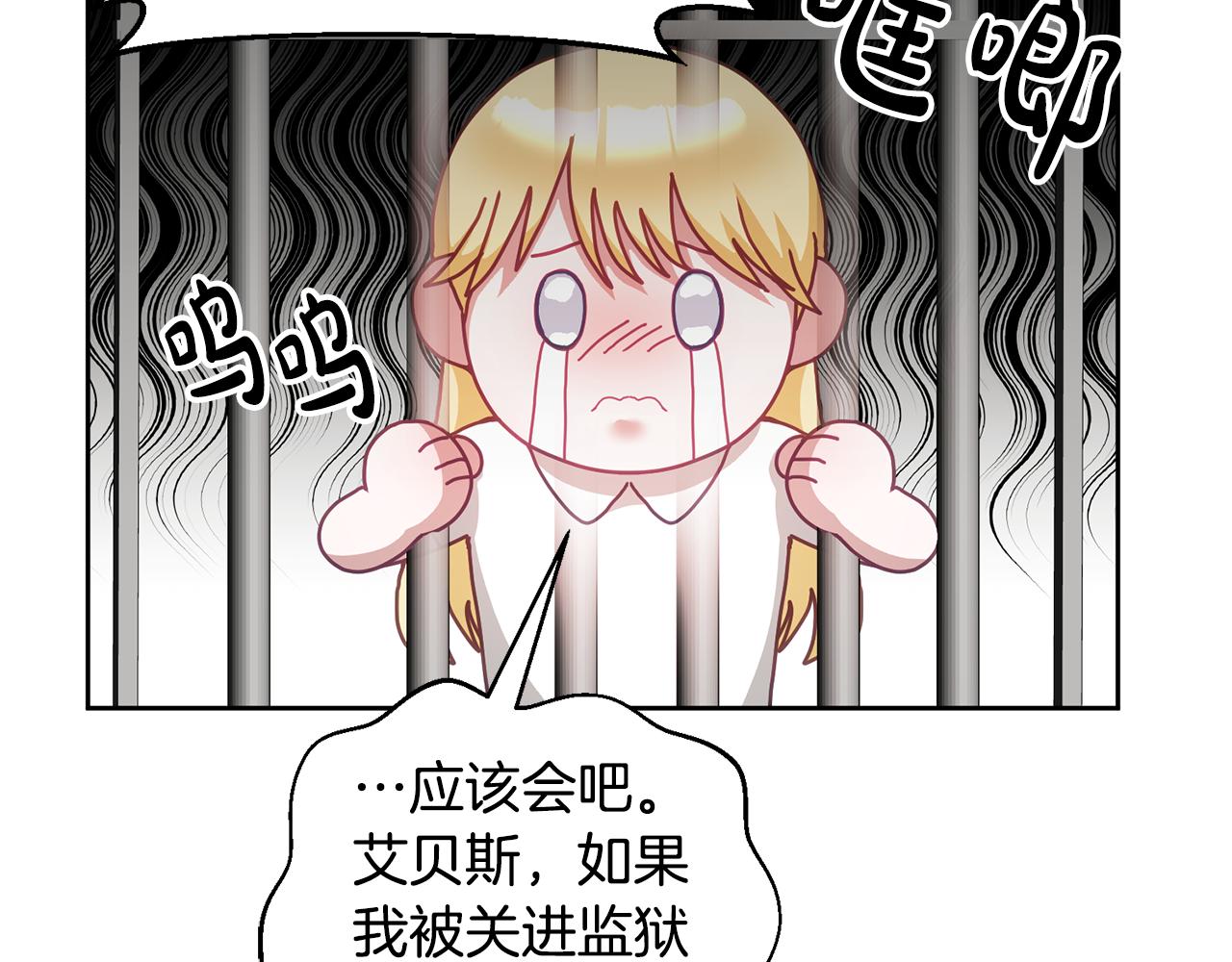 第42话 盛装出席(1/3)-第43话