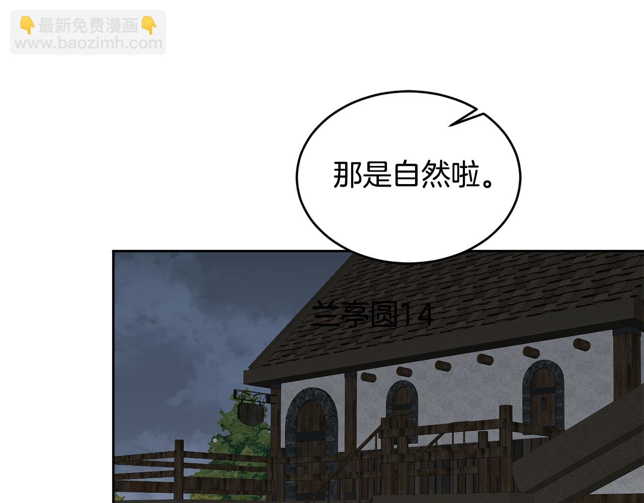 第42话 盛装出席(1/3)-第43话