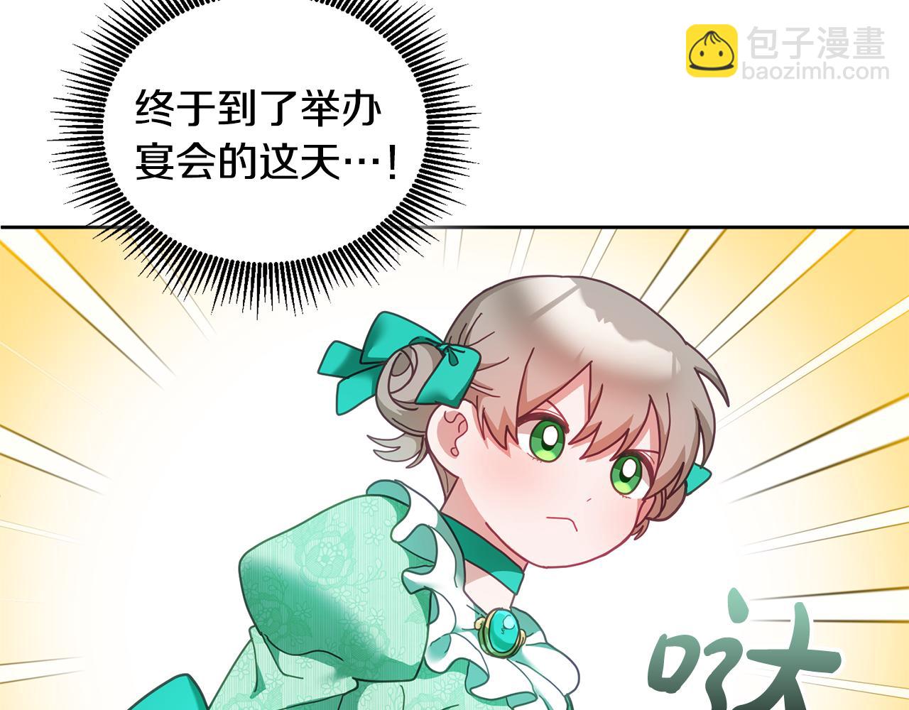 第42话 盛装出席(1/3)-第43话