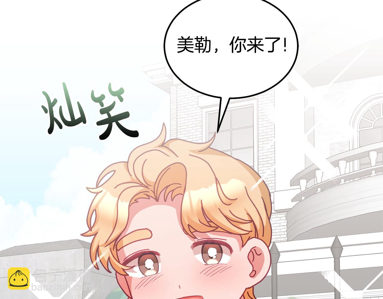 第42话 盛装出席(1/3)-第43话