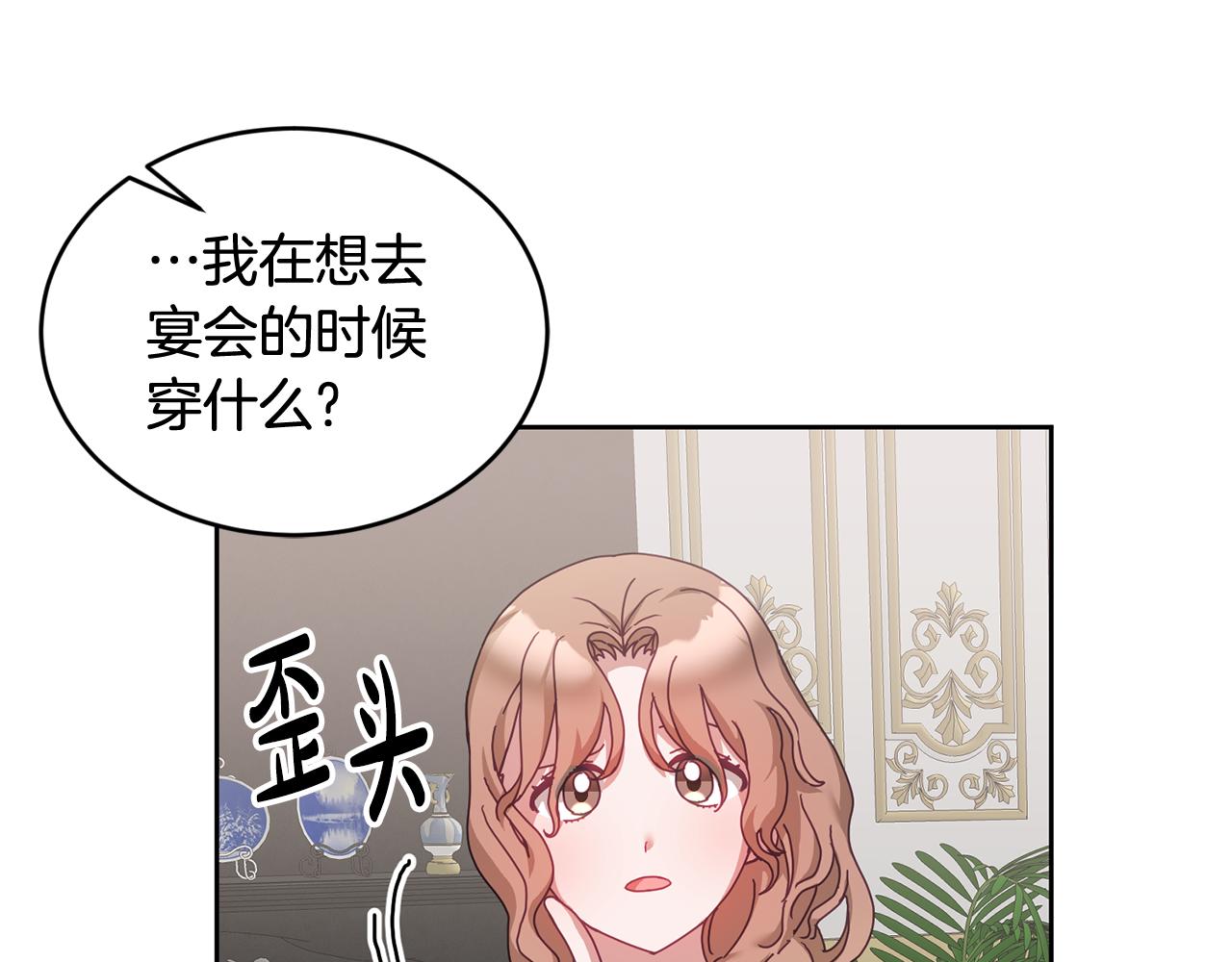 第42话 盛装出席(1/3)-第43话