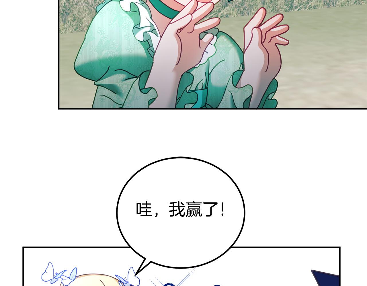 第44话 摆脱困境(1/3)-第45话