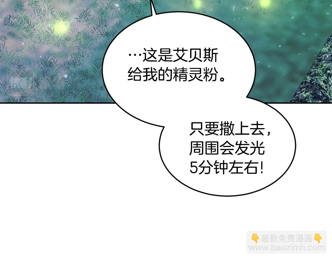 第44话 摆脱困境(1/3)-第45话