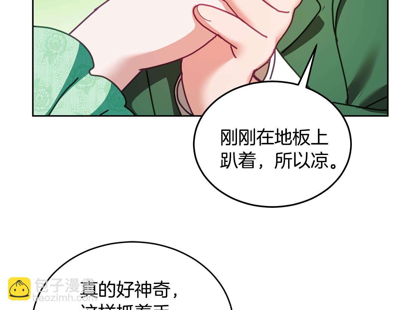 第44话 摆脱困境(1/3)-第45话