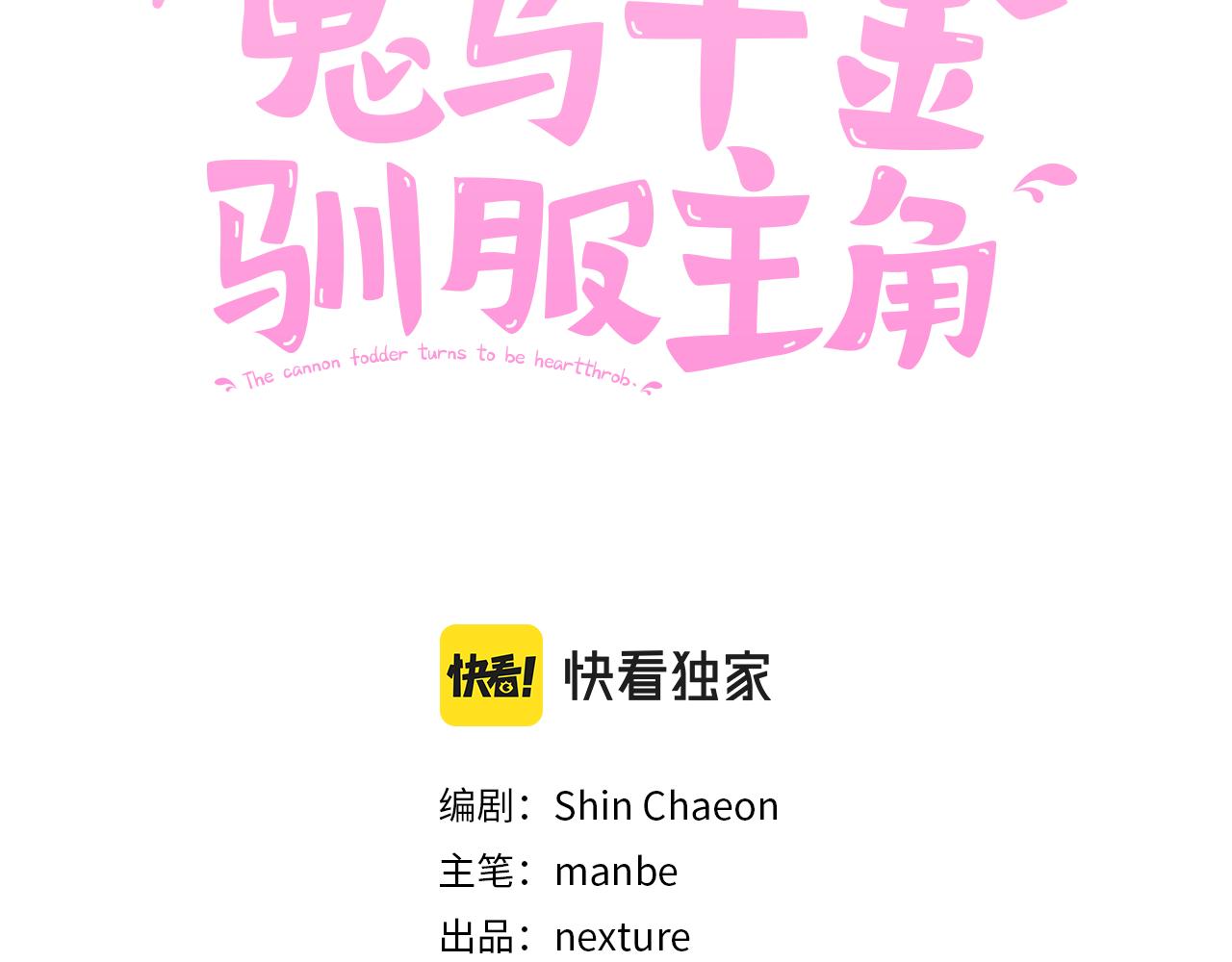 第44话 摆脱困境(1/3)-第45话