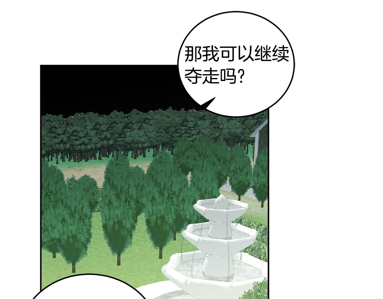 第44话 摆脱困境(1/3)-第45话