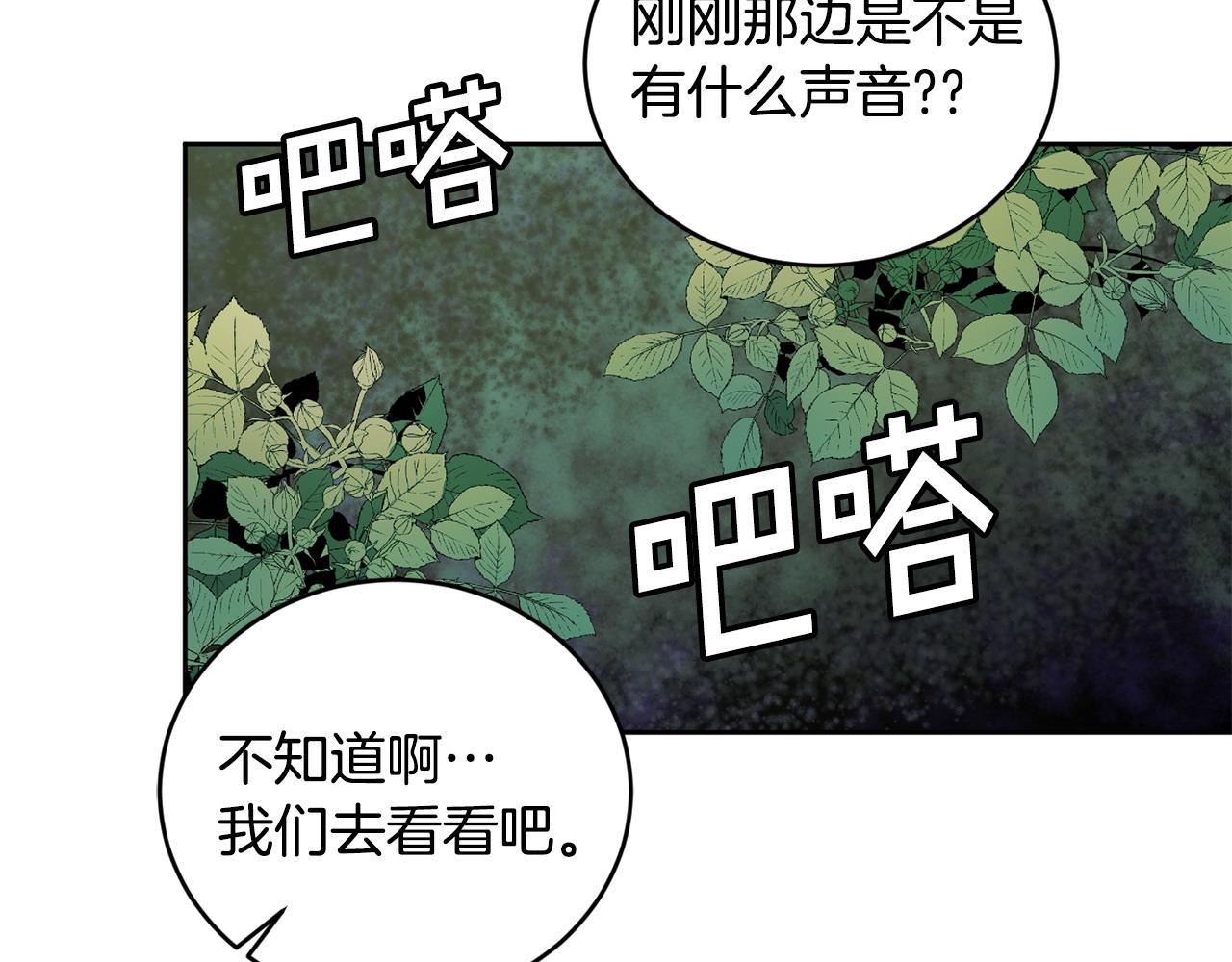 第44话 摆脱困境(1/3)-第45话