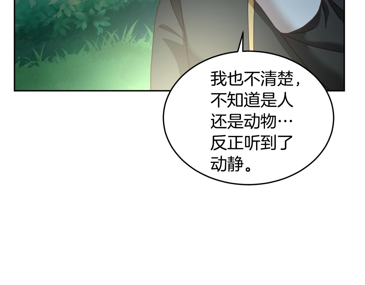 第44话 摆脱困境(1/3)-第45话