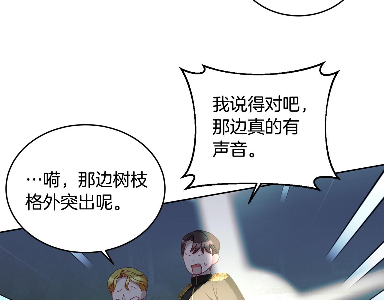 第44话 摆脱困境(1/3)-第45话