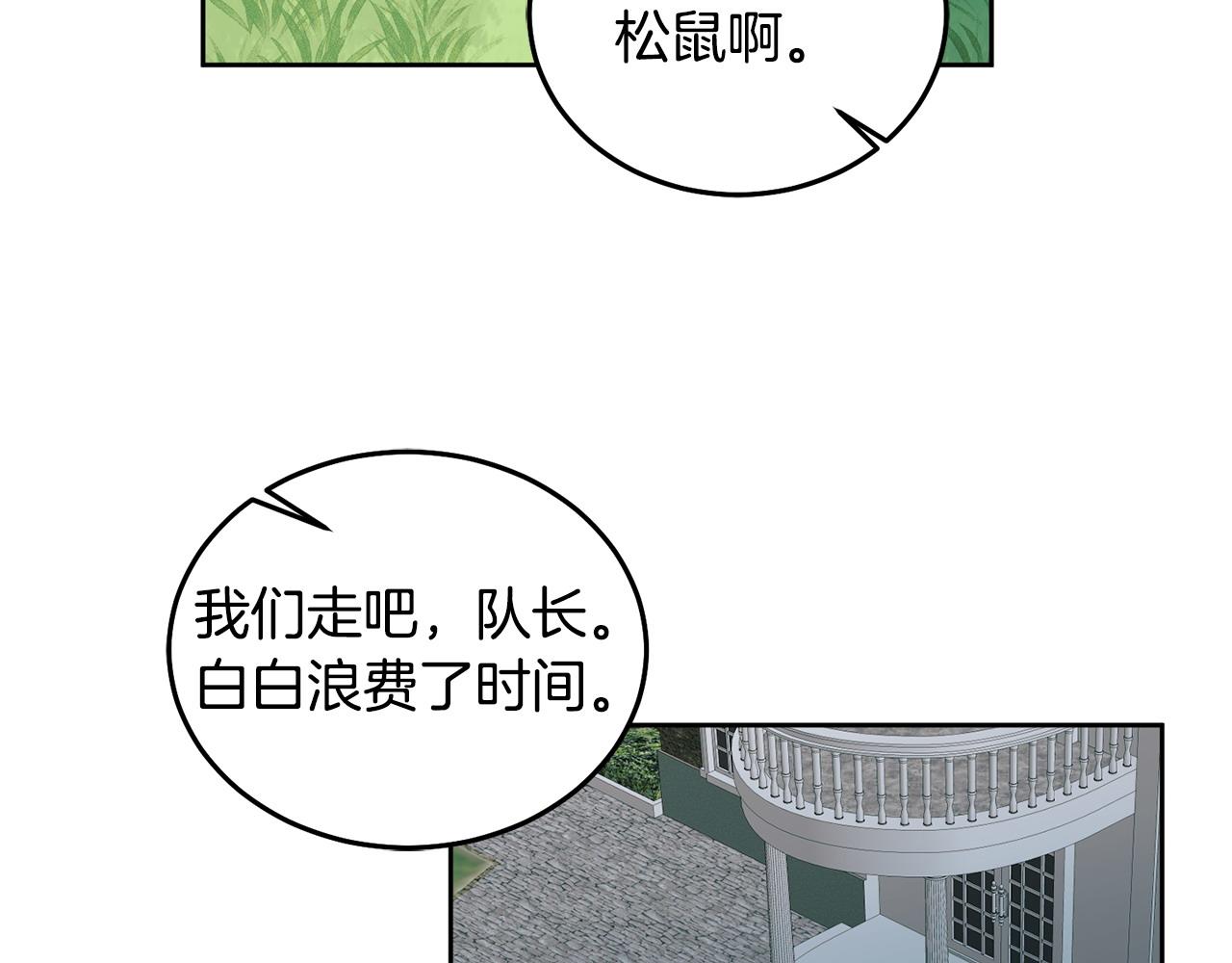 第44话 摆脱困境(1/3)-第45话